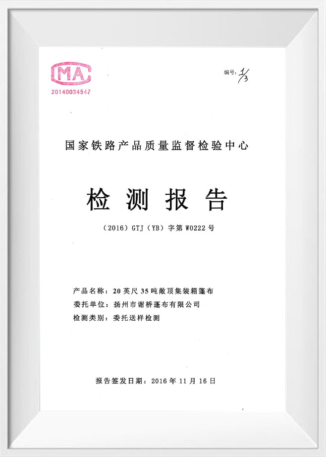 Báo cáo thử nghiệm đường sắt Trung Quốc